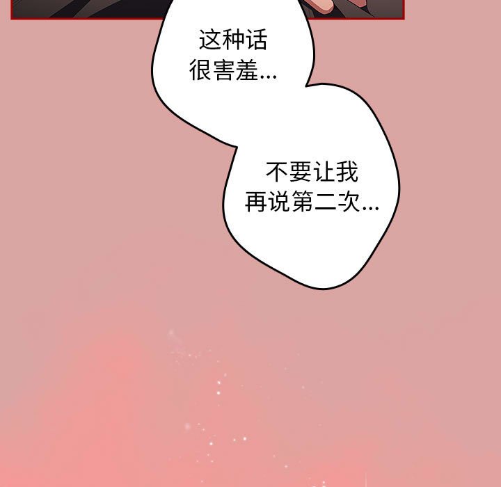 [韩国漫画] 游戏不能这样玩 剧情,巨乳大奶#[162P]-15