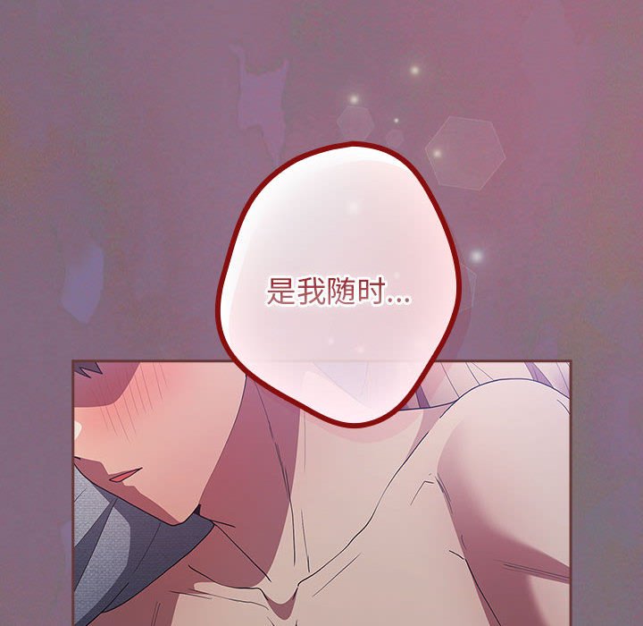 [韩国漫画] 游戏不能这样玩 剧情,巨乳大奶#[162P]-150