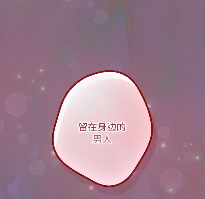 [韩国漫画] 游戏不能这样玩 剧情,巨乳大奶#[162P]-152