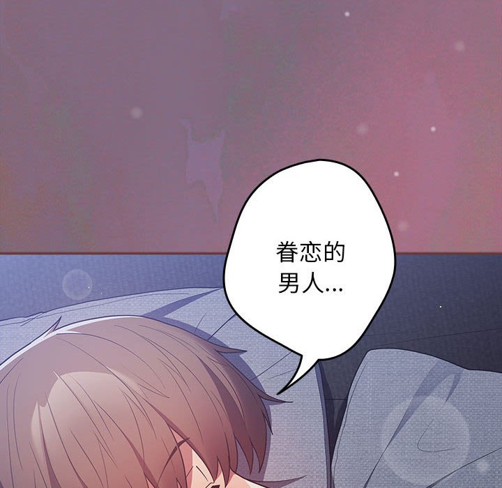 [韩国漫画] 游戏不能这样玩 剧情,巨乳大奶#[162P]-156