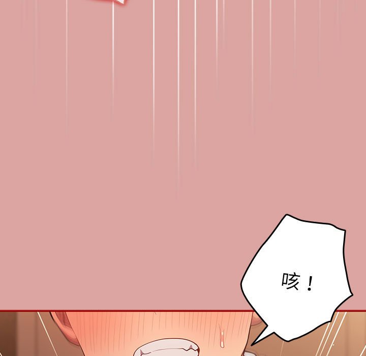 [韩国漫画] 游戏不能这样玩 剧情,巨乳大奶#[162P]-25