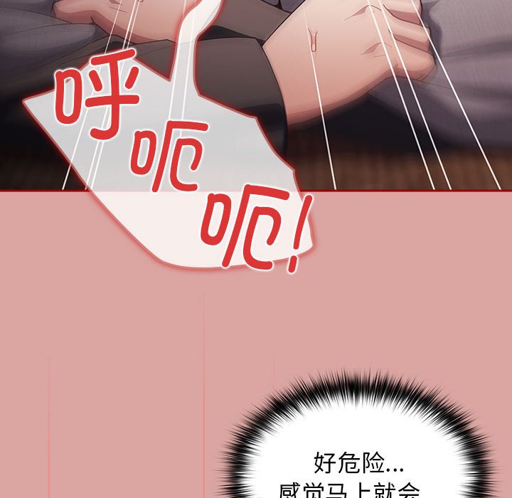 [韩国漫画] 游戏不能这样玩 剧情,巨乳大奶#[162P]-28