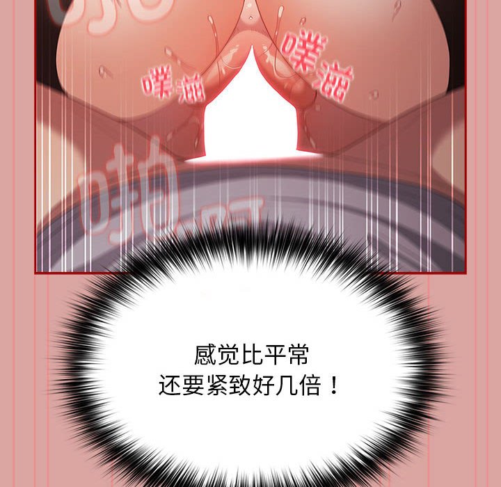 [韩国漫画] 游戏不能这样玩 剧情,巨乳大奶#[162P]-32