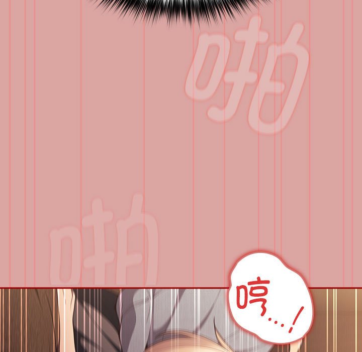 [韩国漫画] 游戏不能这样玩 剧情,巨乳大奶#[162P]-33