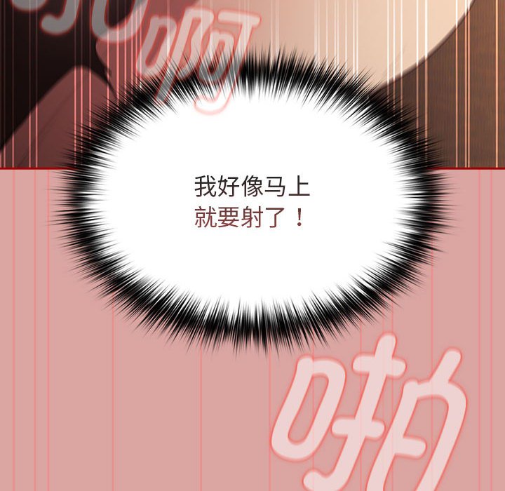 [韩国漫画] 游戏不能这样玩 剧情,巨乳大奶#[162P]-36