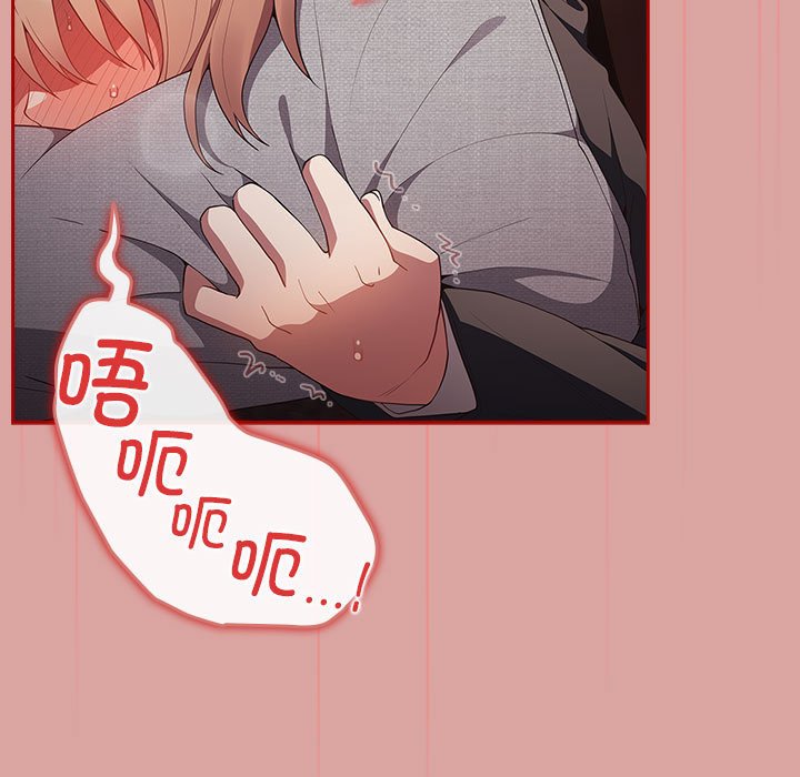 [韩国漫画] 游戏不能这样玩 剧情,巨乳大奶#[162P]-39