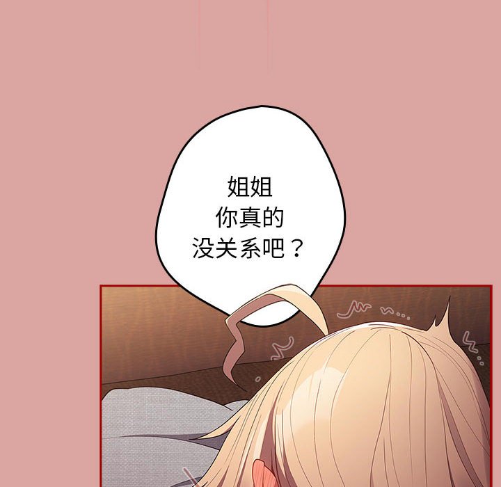 [韩国漫画] 游戏不能这样玩 剧情,巨乳大奶#[162P]-40