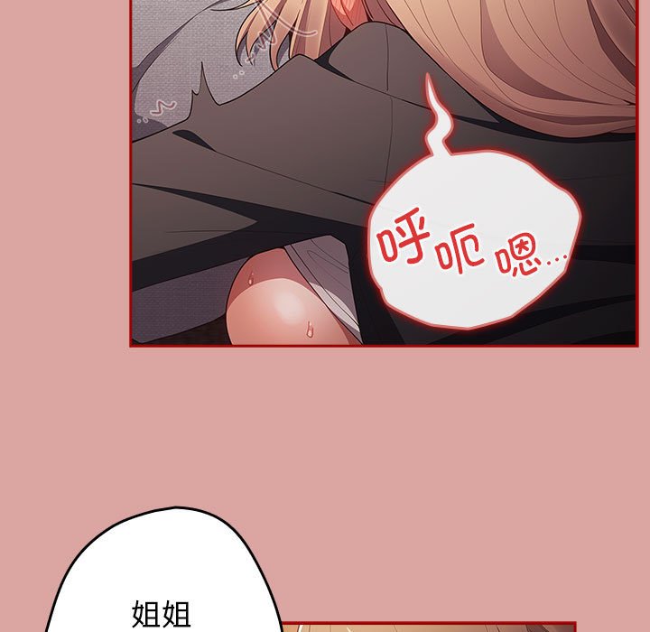[韩国漫画] 游戏不能这样玩 剧情,巨乳大奶#[162P]-41