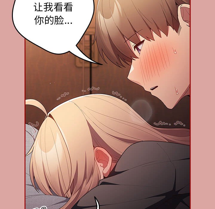 [韩国漫画] 游戏不能这样玩 剧情,巨乳大奶#[162P]-42