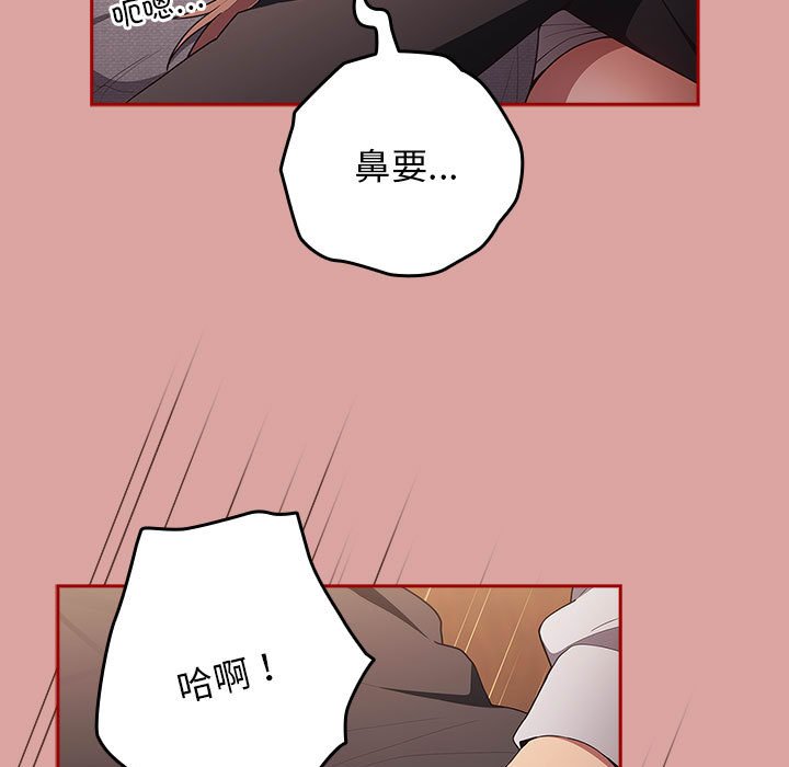 [韩国漫画] 游戏不能这样玩 剧情,巨乳大奶#[162P]-43