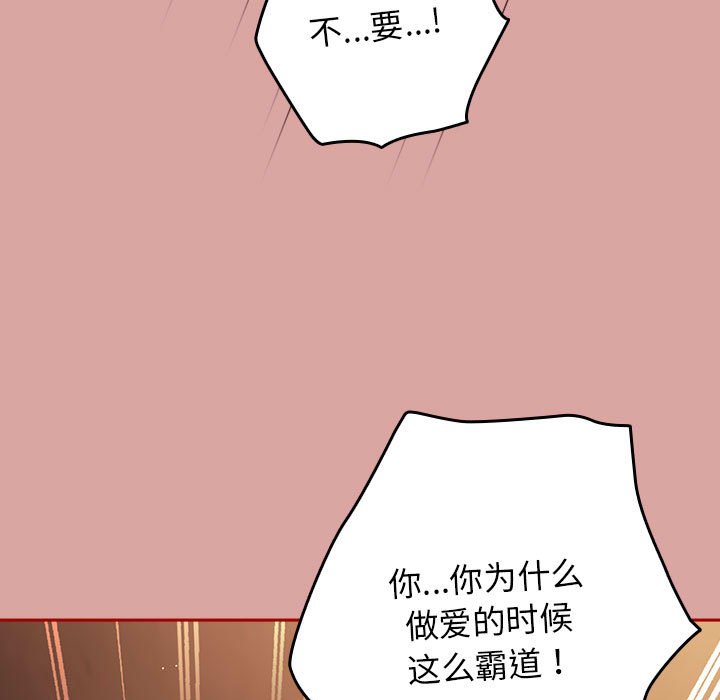 [韩国漫画] 游戏不能这样玩 剧情,巨乳大奶#[162P]-45
