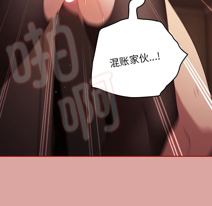 [韩国漫画] 游戏不能这样玩 剧情,巨乳大奶#[162P]-48