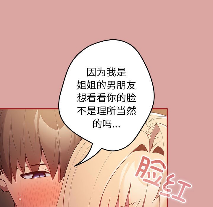 [韩国漫画] 游戏不能这样玩 剧情,巨乳大奶#[162P]-49