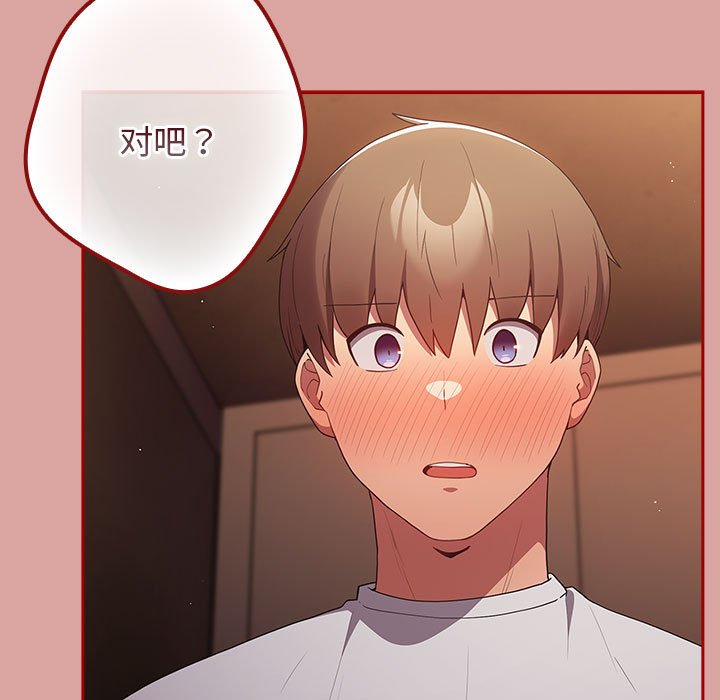 [韩国漫画] 游戏不能这样玩 剧情,巨乳大奶#[162P]-5