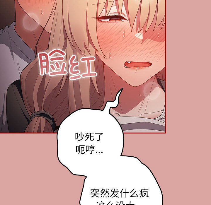 [韩国漫画] 游戏不能这样玩 剧情,巨乳大奶#[162P]-50