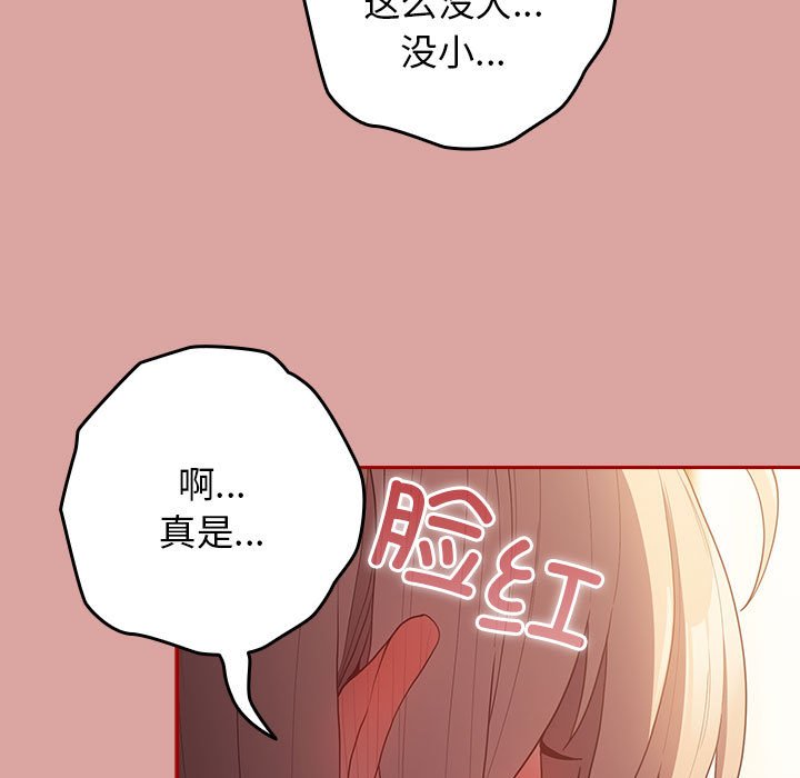 [韩国漫画] 游戏不能这样玩 剧情,巨乳大奶#[162P]-51