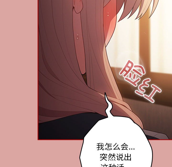 [韩国漫画] 游戏不能这样玩 剧情,巨乳大奶#[162P]-52