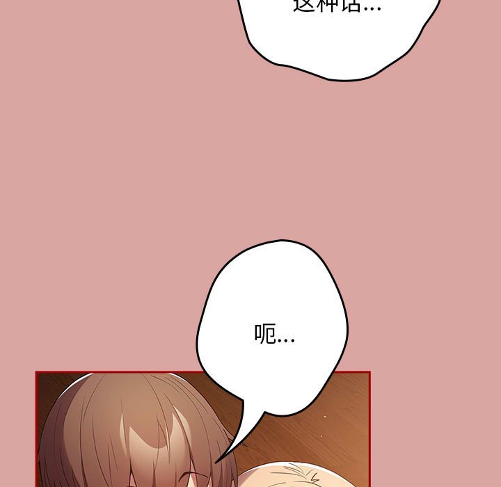 [韩国漫画] 游戏不能这样玩 剧情,巨乳大奶#[162P]-53