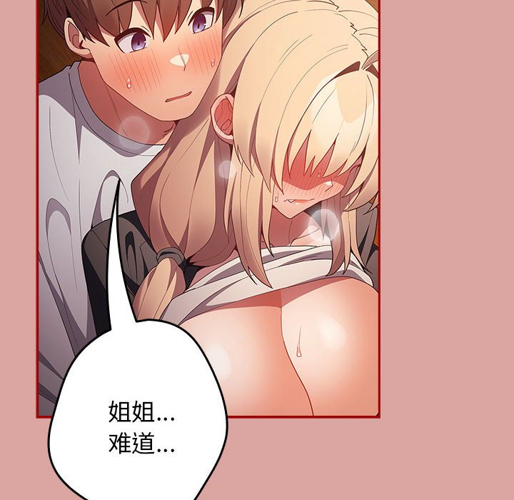 [韩国漫画] 游戏不能这样玩 剧情,巨乳大奶#[162P]-54