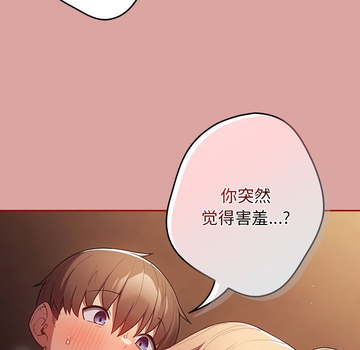 [韩国漫画] 游戏不能这样玩 剧情,巨乳大奶#[162P]-55