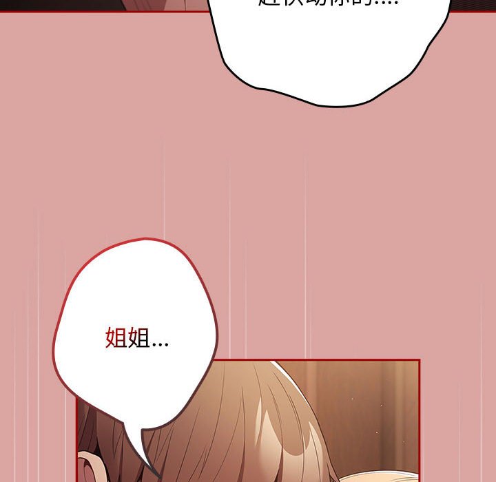 [韩国漫画] 游戏不能这样玩 剧情,巨乳大奶#[162P]-58