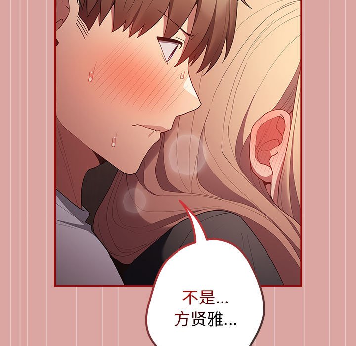 [韩国漫画] 游戏不能这样玩 剧情,巨乳大奶#[162P]-59