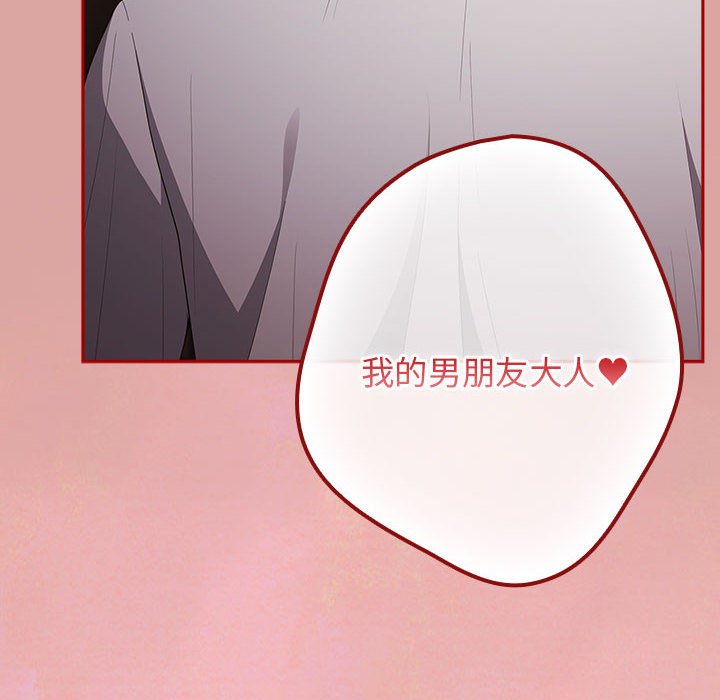 [韩国漫画] 游戏不能这样玩 剧情,巨乳大奶#[162P]-6