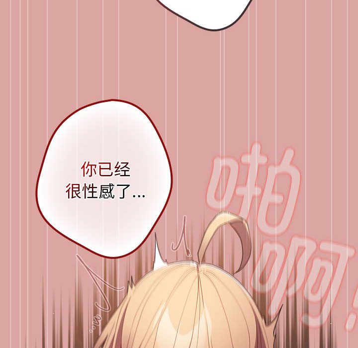 [韩国漫画] 游戏不能这样玩 剧情,巨乳大奶#[162P]-60