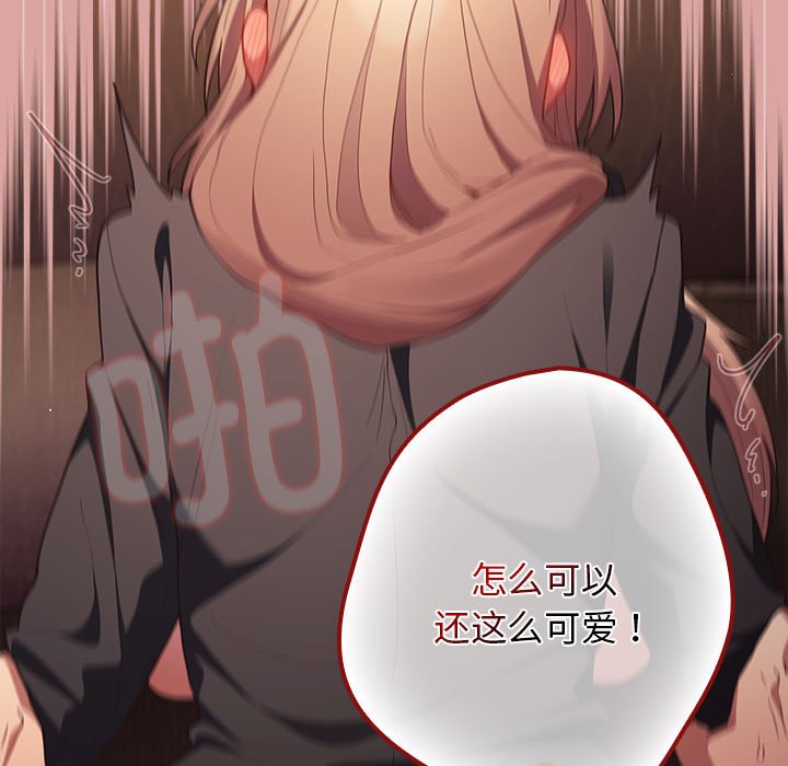 [韩国漫画] 游戏不能这样玩 剧情,巨乳大奶#[162P]-61