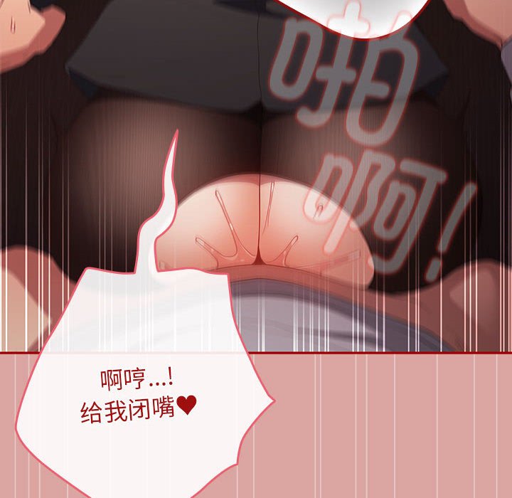 [韩国漫画] 游戏不能这样玩 剧情,巨乳大奶#[162P]-62