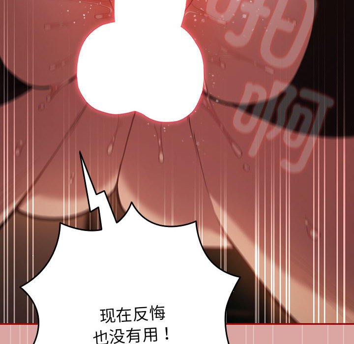 [韩国漫画] 游戏不能这样玩 剧情,巨乳大奶#[162P]-66