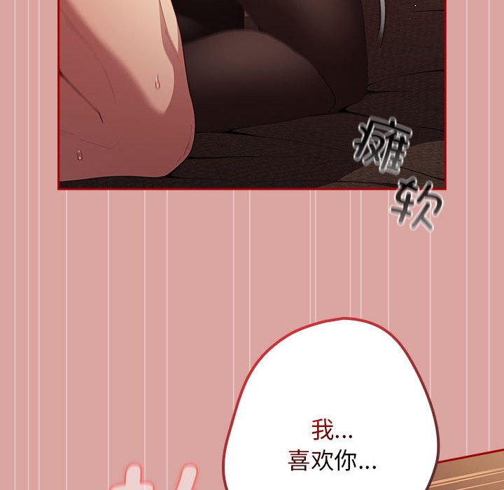 [韩国漫画] 游戏不能这样玩 剧情,巨乳大奶#[162P]-68