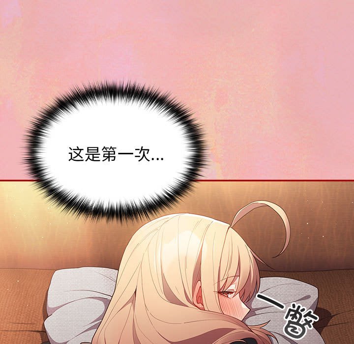 [韩国漫画] 游戏不能这样玩 剧情,巨乳大奶#[162P]-7