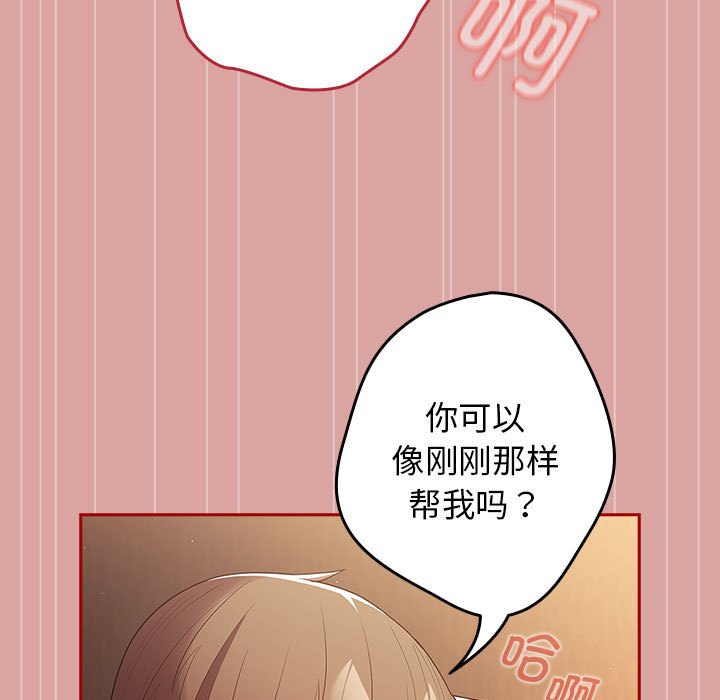[韩国漫画] 游戏不能这样玩 剧情,巨乳大奶#[162P]-71