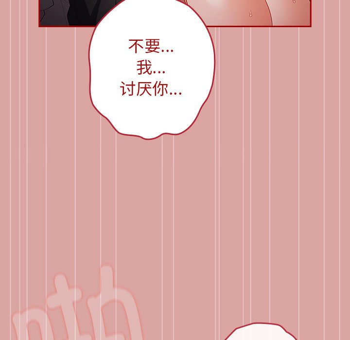 [韩国漫画] 游戏不能这样玩 剧情,巨乳大奶#[162P]-73