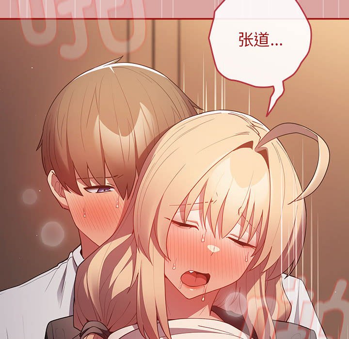 [韩国漫画] 游戏不能这样玩 剧情,巨乳大奶#[162P]-74