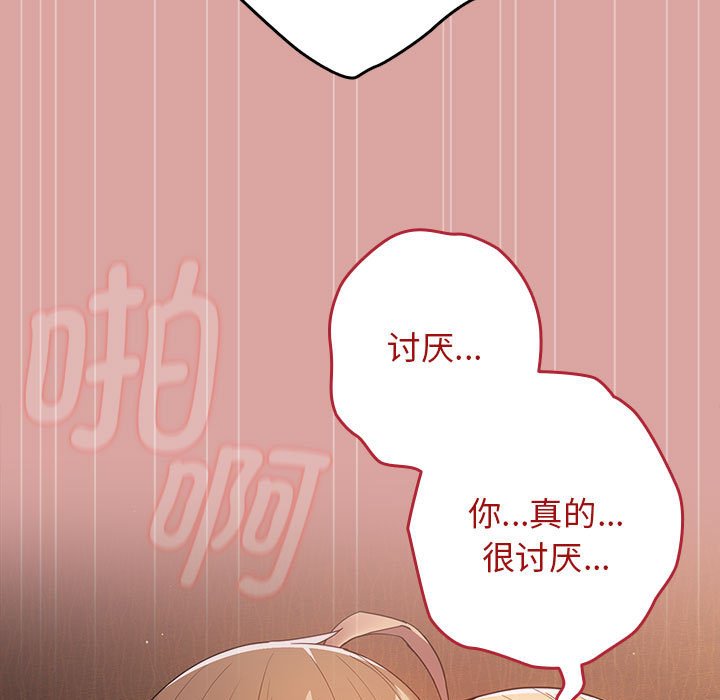 [韩国漫画] 游戏不能这样玩 剧情,巨乳大奶#[162P]-77