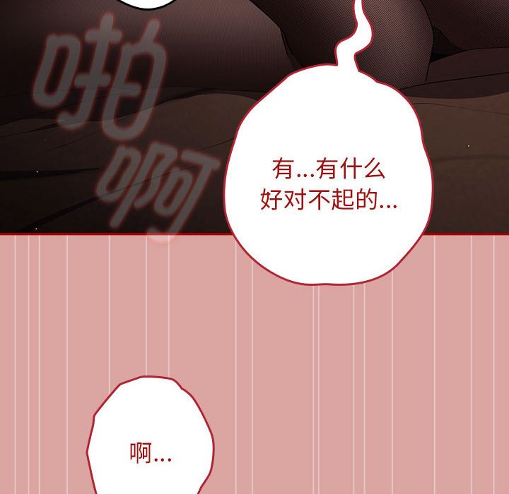 [韩国漫画] 游戏不能这样玩 剧情,巨乳大奶#[162P]-80