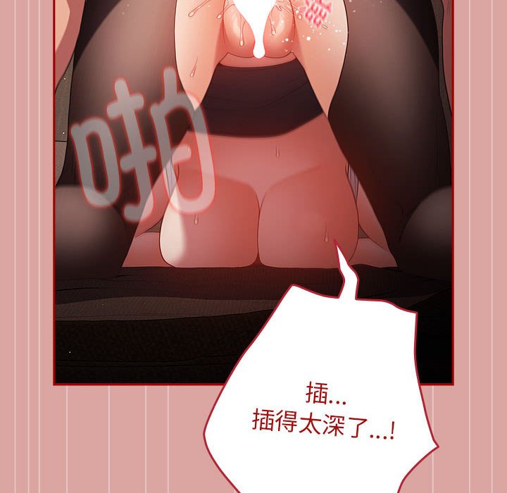 [韩国漫画] 游戏不能这样玩 剧情,巨乳大奶#[162P]-86