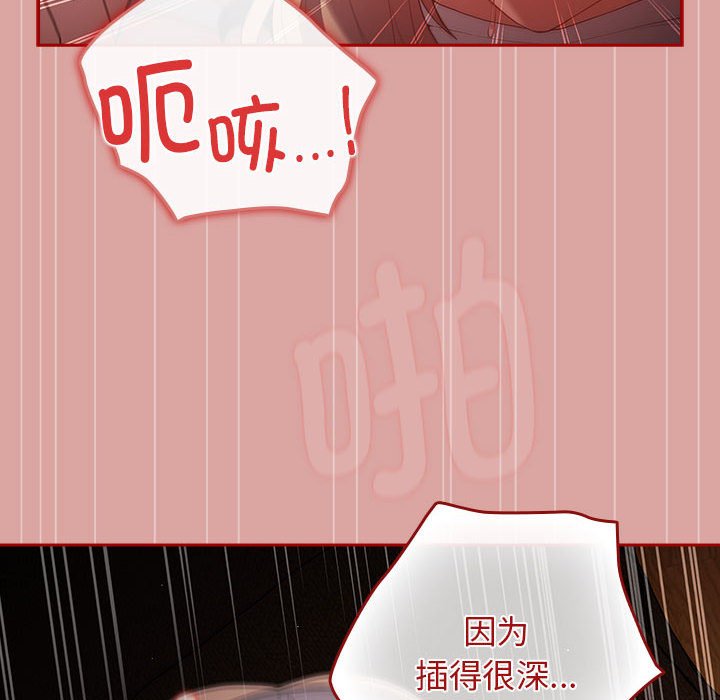 [韩国漫画] 游戏不能这样玩 剧情,巨乳大奶#[162P]-88