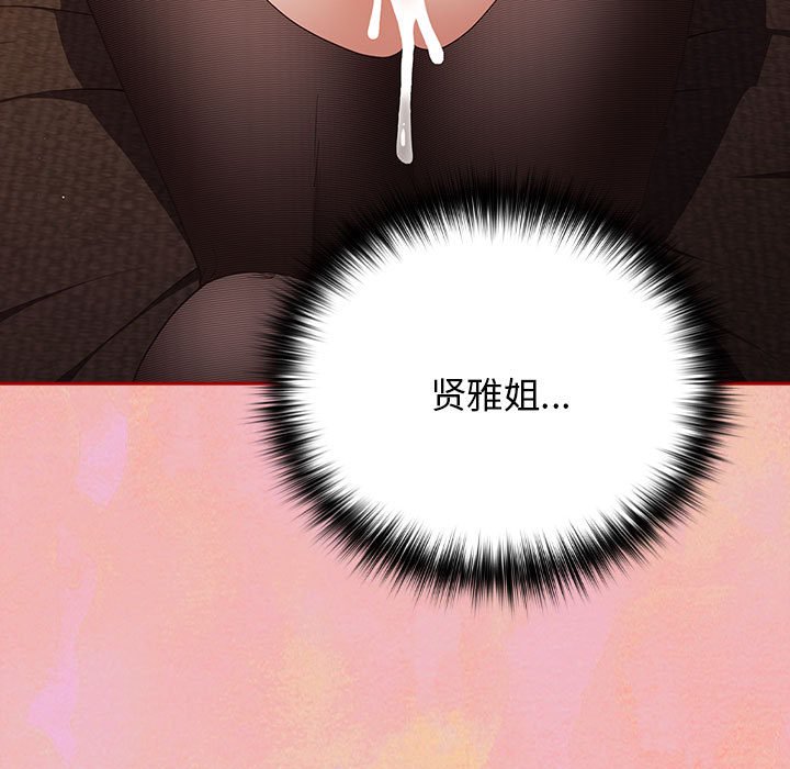 [韩国漫画] 游戏不能这样玩 剧情,巨乳大奶#[162P]-9