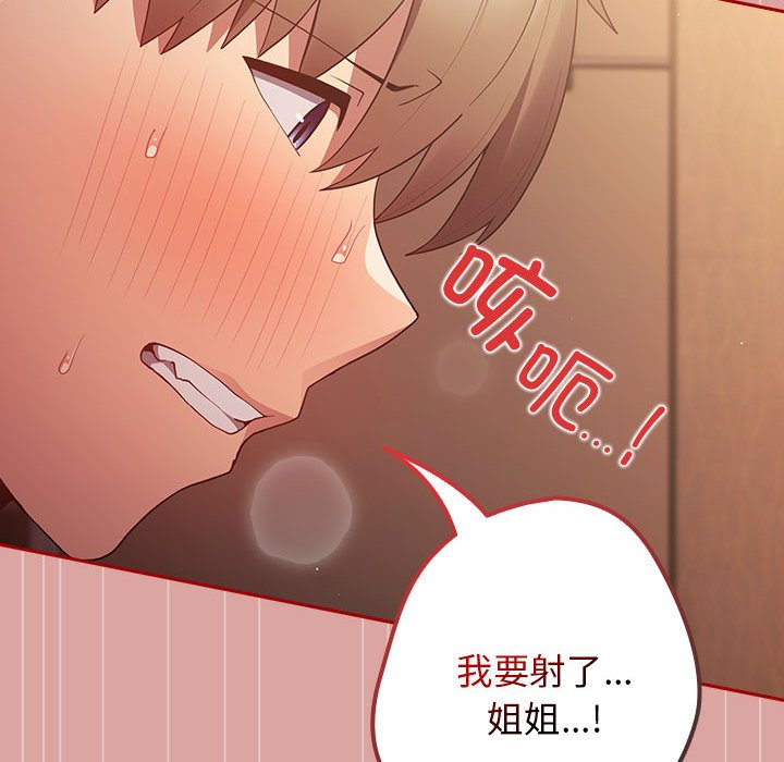 [韩国漫画] 游戏不能这样玩 剧情,巨乳大奶#[162P]-92