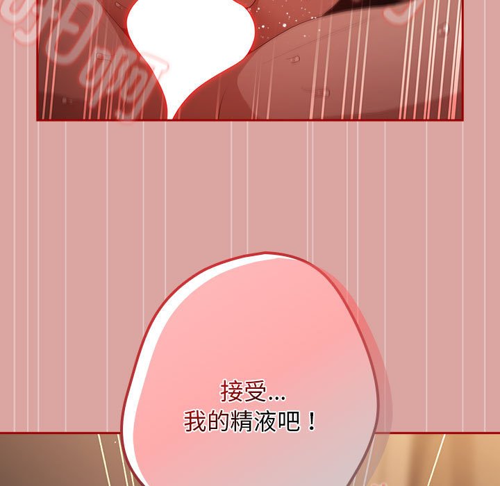 [韩国漫画] 游戏不能这样玩 剧情,巨乳大奶#[162P]-95