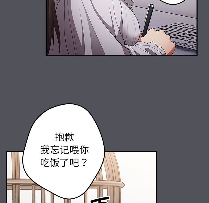 [韩国漫画] 游戏不能这样玩 剧情,巨乳大奶#[163P]-10