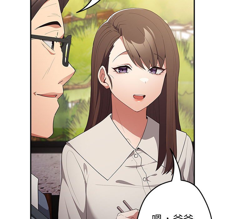 [韩国漫画] 游戏不能这样玩 剧情,巨乳大奶#[163P]-100