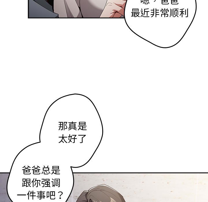 [韩国漫画] 游戏不能这样玩 剧情,巨乳大奶#[163P]-101