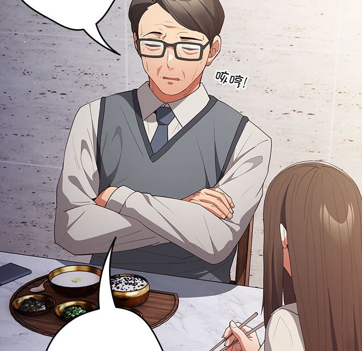 [韩国漫画] 游戏不能这样玩 剧情,巨乳大奶#[163P]-102