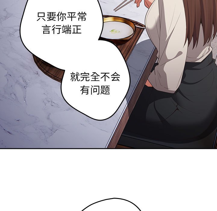 [韩国漫画] 游戏不能这样玩 剧情,巨乳大奶#[163P]-103