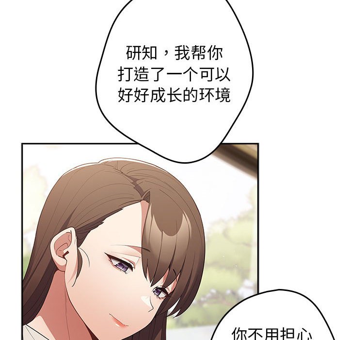 [韩国漫画] 游戏不能这样玩 剧情,巨乳大奶#[163P]-104