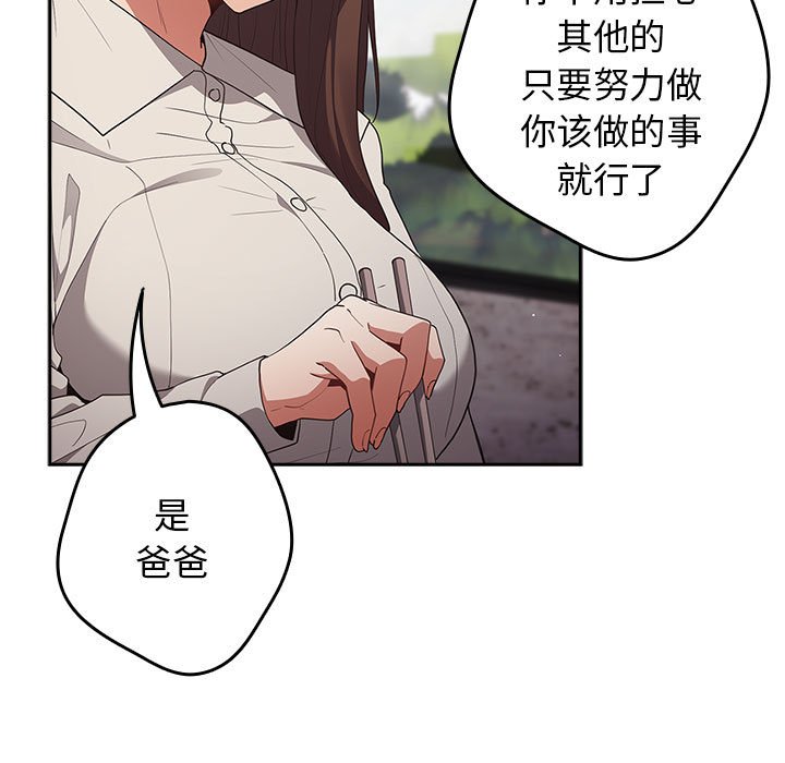[韩国漫画] 游戏不能这样玩 剧情,巨乳大奶#[163P]-105
